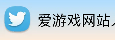 爱游戏网站入口 logo